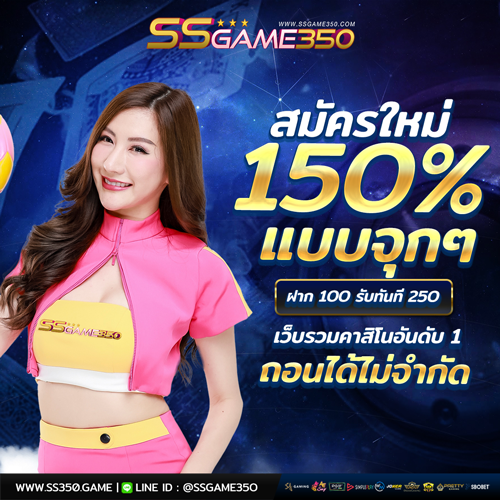 โบนัส150